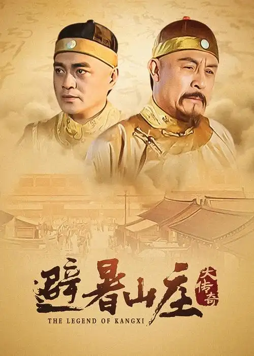 幽影行 电视剧 2025